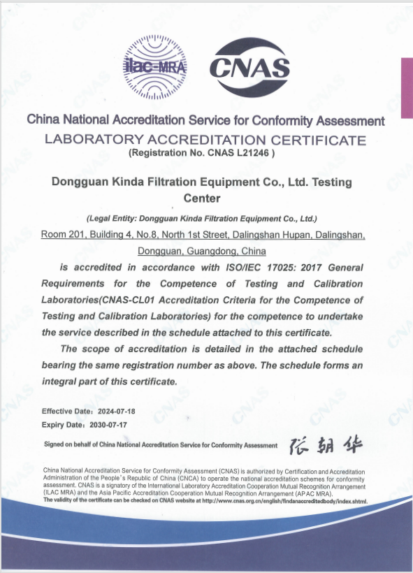 CNAS certificate