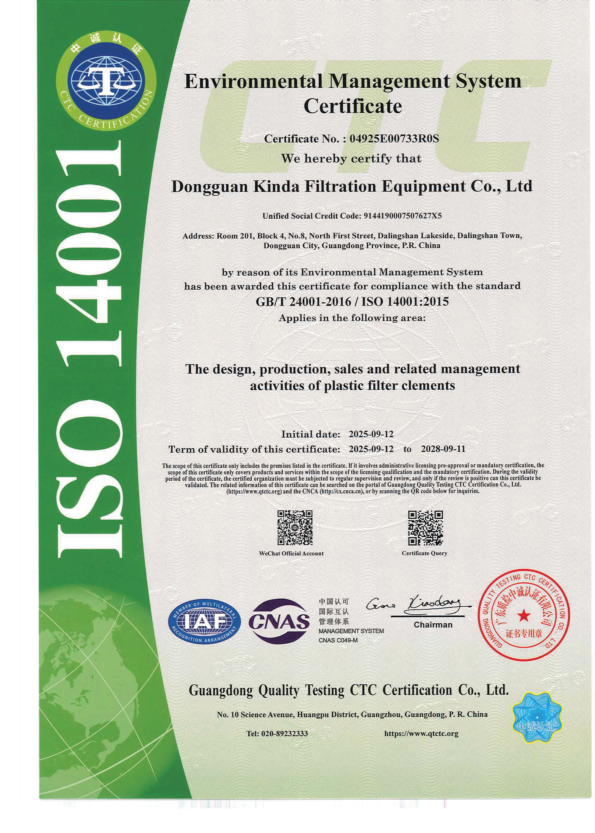 ISO14001