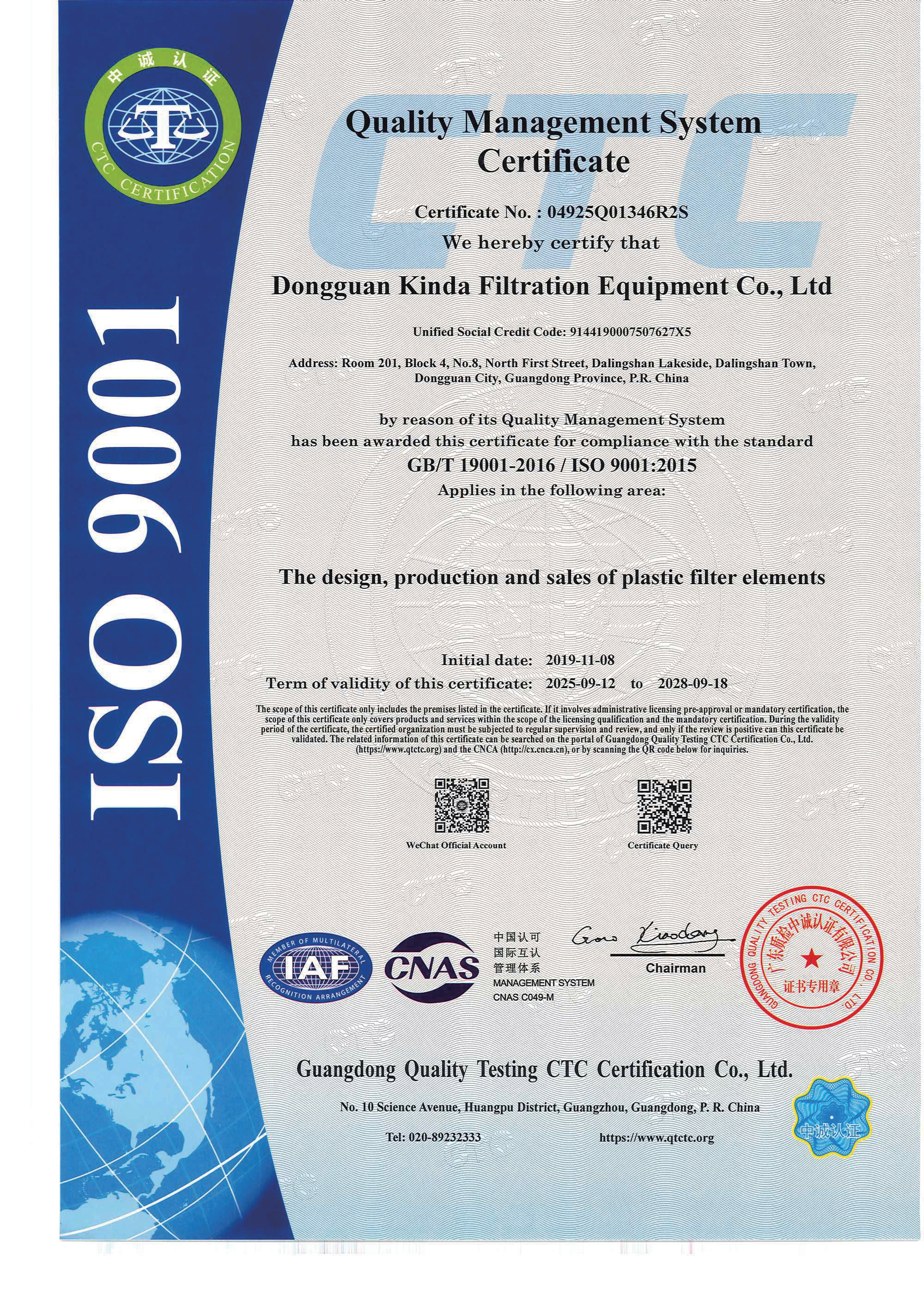 ISO9001